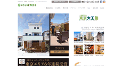 Desktop Screenshot of housetecs.co.jp