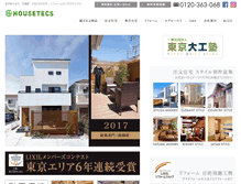 Tablet Screenshot of housetecs.co.jp